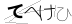 CAPTCHA
